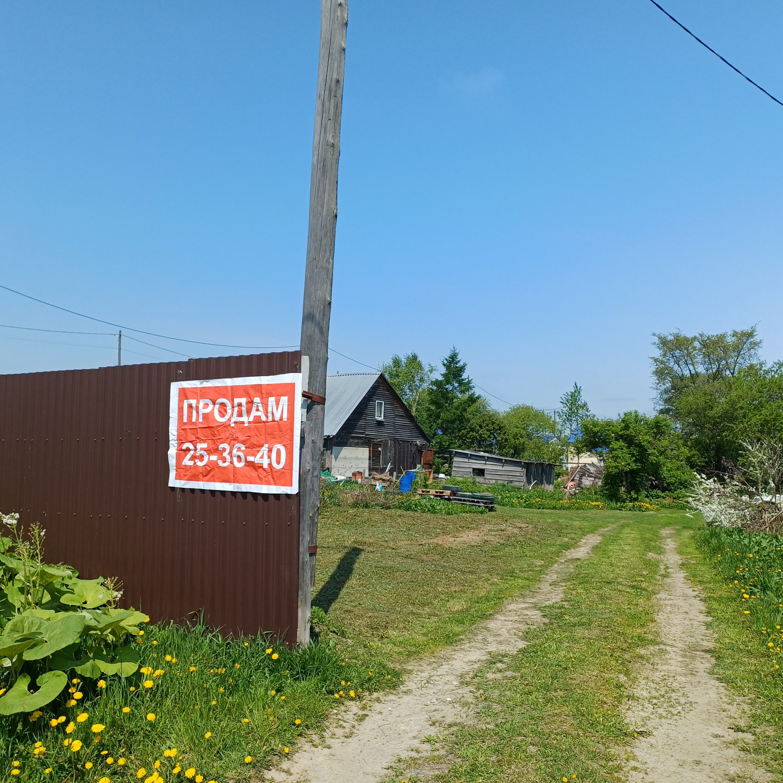Продам дом